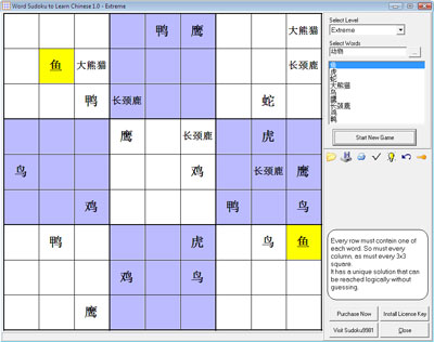 Print, play and solve word sudoku to learn Chinese